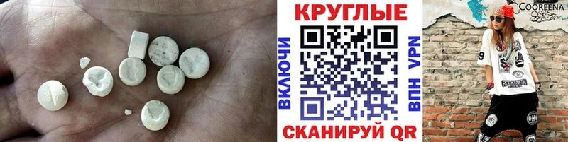 Экстази круглые  мега ссылка  Разумное 
