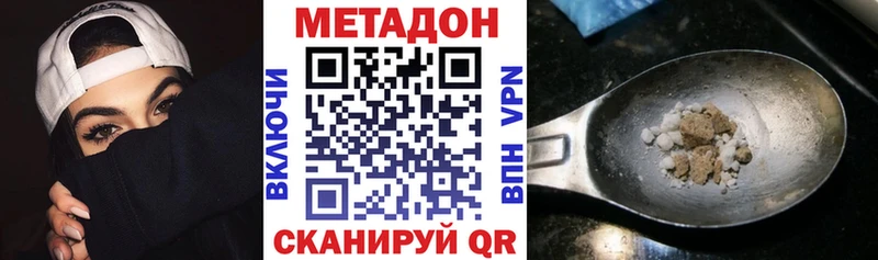 МЕТАДОН мёд купить наркоту Разумное