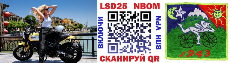Марки 25I-NBOMe 1,8мг  продажа наркотиков  Разумное 